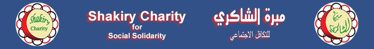 Shakiry Charity For Social Solidarity