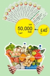 فرع مدينة الصدر : حملة انسانية للتبرع بسلة غذائية لدعم الاسر المتعففة 