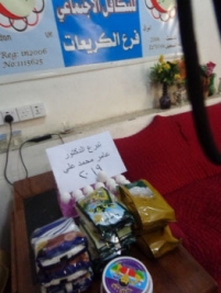 فرع الكريعات: الدكتور/ عامر محمد علي يرسل سلال غذائية للأسر المتعففة