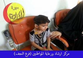 Najaf - A deaf young girl is in need of financial support to pay for speech therapy following a cochlear transplant.