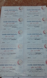 مركز أرشاد ورعاية المواطنين (فرع مدينة الصدر)يقوم بتوزيع الوجبه الاولى من بطاقات الاعانه على 34 عائله مسجله لديه