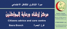 NEW SHAKIRY CHARITY CARE AND ADVICE CENTRES OPENS IN BASRA