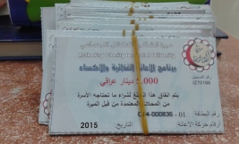    مركز مدينة الصدر:يقوم بتوزيع الوجبه الثانيه  من بطاقات الاعانه على 25 عائله مسجله لديه