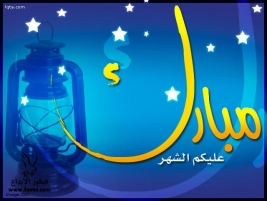 فرع  البصرة: كادر مبرة الشاكري يهنئ شعبنا الكريم وكل الاخوة الخيرين بحلول شهر رمضان المبارك