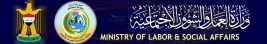 الاداره العامه : التشريعات القانونيه الصادره من وزارة الشؤون الاجتماعيه والعمل في العراق