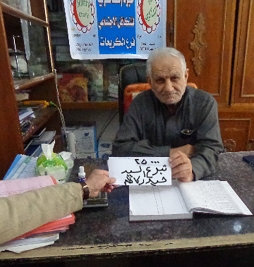 فرع الكريعات: السيد/ حيدر كاظم يتبرع لأحدى الأسر المتعففة
