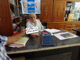 فرع الكريعات: السيد / حيدر عبد الامير يتبرع بمبلغ وقدره (100) الف دينار 