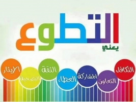 فرع مدينة الصدر: الاعلان عن ندوة تثقيفية لتوعية المجتمع من النساء والفتيات