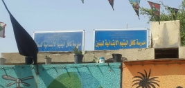 فرع مدينة الصدر:بالتعاون مع منظمة شباب الامل تم تجهيز مدرسة كافل اليتيم بالقرطاسيه 