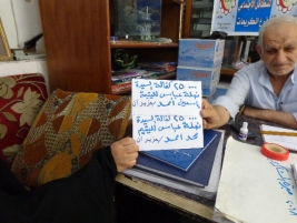 فرع الكريعات:السيدة / نهلة عباس ترسل كفالة شهرية لأحد الايتام عن طريق مبرة الشاكري للتكافل الاجتماعي