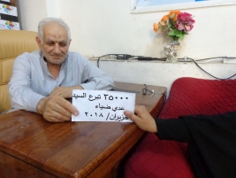 فرع الكريعات: السيد عدي ضياء يتبرع مبلغاً وقدره (50) الف دينار عراقي 