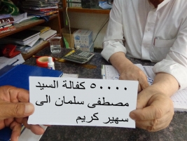 فرع الكريعات: السيد / مصطفى سلمان يتبرع بكفالته الشهرية لأسر الايتام