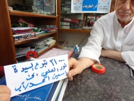 فرع الكريعات: السيدة/ نور العلي ترسل اعانة نقدية الى اليتيمة (ياسمين) عن طريق مبرة الشاكري للتكافل الاجتماعي