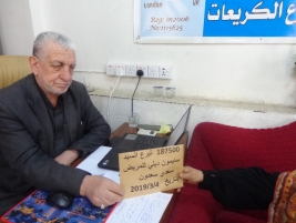فرع الكريعات: السيد / سايمون ديلي يتبرع للمريض / سعدي سعدون مبلغاً وقدره (187.500) دينار عراقي