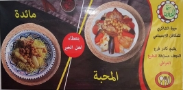 فرع النجف :- يقيم فرع النجف مسابقه ( مائده  المحبه ) للاكلات العراقيه 