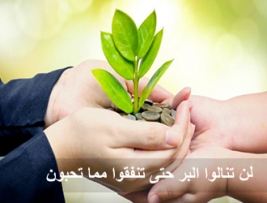 فرع مدينة الصدر : الحصول على تبرعات  نقدية من متبرعين فاعلين خير