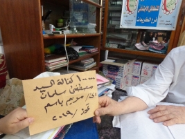 فرع الكريعات: الحاج/ مصطفى سلمان يتبرع بكفالة شهر تموز لليتيمة / مريم . ب 