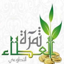 فرع مدينة الصدر: تسليم تبرعات من فاعلي خير 