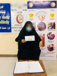 فرع مدينة الصدر : كفالة طبية  برعاية السيدة ليلى حسين 