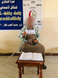 فرع مدينة الصدر : تبرع كريم برعاية الحاج السيد عبدالصاحب الشاكري للمستفيد (عبد الزهرة ، ن ،خ )