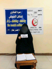 فرع مدينة الصدر : كفالة طبية شهرية من السيدة ليلى حسين للمستفيدة ( حسنية ، م )
