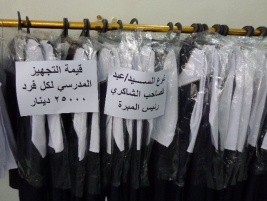 فرع الكريعات : كادر فرع الكريعات يبدا بتوزيع الملابس المدرسية على الطلاب 
