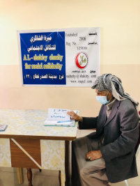 فرع مدينة الصدر : الاستاذ الكريم / عبدالصاحب الشاكري يتبرع للمسن ( حسين ، هـ ، ع )