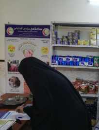 فرع البياع : مساعدة مالية للارملة (نهايه , ع) من المتبرع / وضاح سعدون 