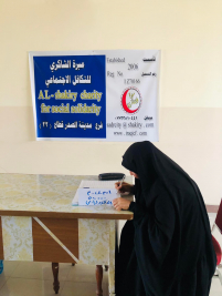 فرع مدينة الصدر : تسليم كفالة الايتام الشهرية من الدكتور ( أ ، م ) 