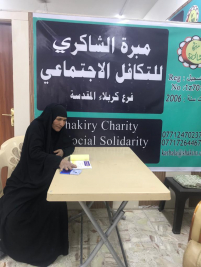 فرع كربلاء:مساعدة مالية من الحاج /عبدالصاحب الشاكري للمستفيدة (حسنة ف ك)