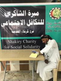 فرع كربلاء:مساعدة مالية من الحاج عبدالصاحب الشاكري للمستفيد (خالد .ا)