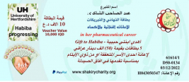 فرع مدينة الصدر : تبرع كريم من الاستاذ / عبدالصاحب الشاكري عبر بطاقات التهاني 