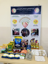 فرع مدينة الصدر : منتجات البيت العراقي حاضرة في السلة الغذائية الرمضانية