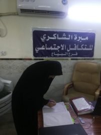 فرع البياع : تقديم المساعدة المالية لايتام المتعففة ( زينب ع) 