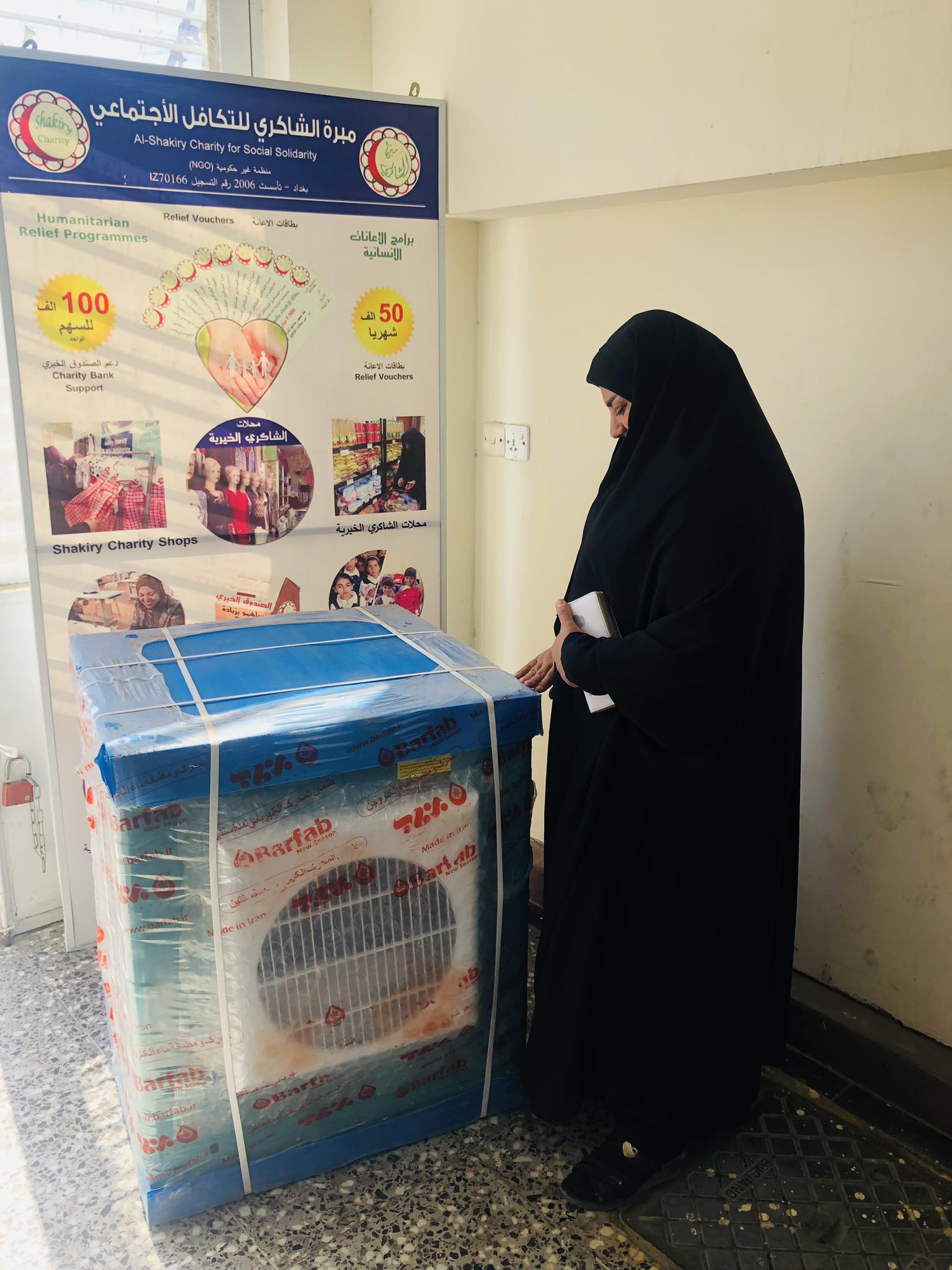 فرع مدينة الصدر : تبرع كريم مقدم من الاستاذ /عبدالصاحب الشاكري