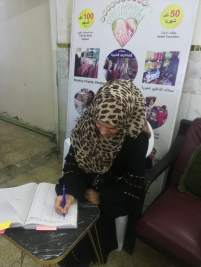 فرع البياع : تسليم مساعدة مالية للمتعففة (لقاء ,ج) من المتبرع الحاج /عبد الصاحب الشاكري