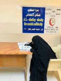 فرع مدينة الصدر : تبرع كريم مقدم من الاستاذ /عبدالصاحب الشاكري