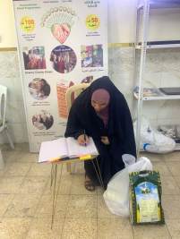 فرع البياع : مساعدة مالية للمتعففة ( ايناس , ف) من الاستاذ / الحاج عبد الصاحب الشاكري