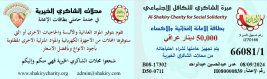 فرع البصرة : تسليم كفالة الايتام الشهرية من المتبرع الكريم / جعفر حسن