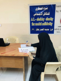 فرع مدينة الصدر : تسليم التبرع المقدم من السيدة / ايناس باقر