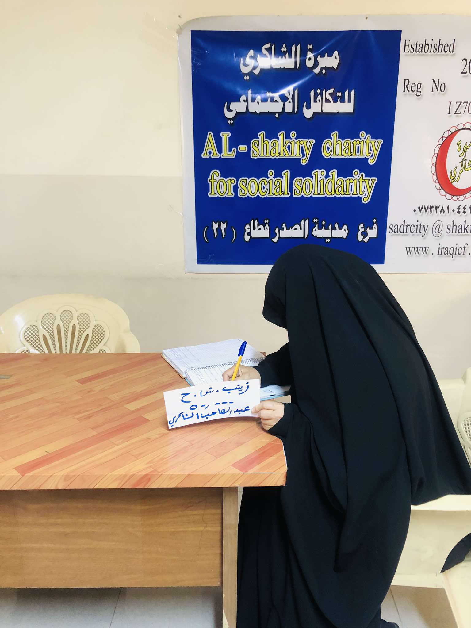 فرع مدينة الصدر : تسليم التبرع المقدم من الاستاذ / عبد الصاحب الشاكري