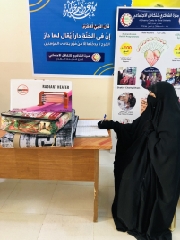 فرع مدينة الصدر :  تستلم التبرع المقدم من الاستاذ / عبدالصاحب الشاكري