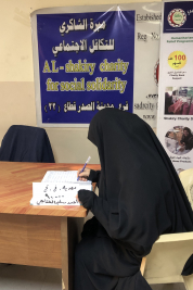 فرع مدينة الصدر : السيد ( أ ، م ) يستجيب لنداء استغاثة المتعففة ( مهدية ، غ )