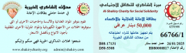 فرع البصرة: تسليم كفالة الايتام الايتام الشهرية المقدمة من المتبرعه الفاضله/ سهاد عبدالصاحب الساعاتي
