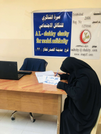 فرع مدينة الصدر : تبرع كريم مقدم من السيد / علي حسين الصفار 