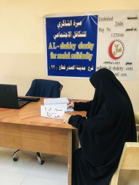 فرع مدينة الصدر : تسليم التبرع المقدم من السيدة / مي كبة