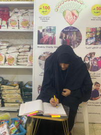 فرع البياع : كفاله شهريه للارملة ( ابتسام ,ح) من المتبرعه الكريمه /عاليه وايت