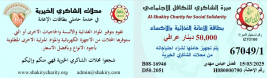 Distribution of food baskets during the months of Muharram and Safar