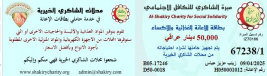 فرع النجف :- تبرع كريم من السيد / حيدر عبد الزهره