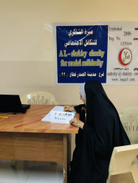 فرع مدينة الصدر : تسليم تبرع الاستاذ / عبدالصاحب الشاكري 